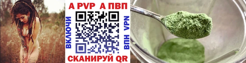 APVP кристаллы Чистополь