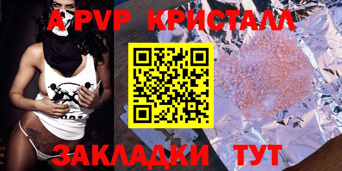 Чистополь  A PVP СК КРИС  Вход с VPN  Alpha PVP Crystall  A PVP  А ПВП СК КРИС 