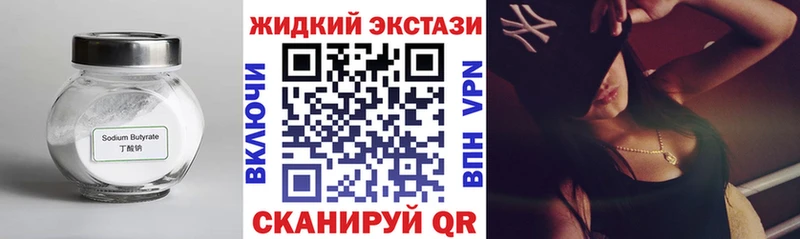 БУТИРАТ 1.4BDO  Чистополь 