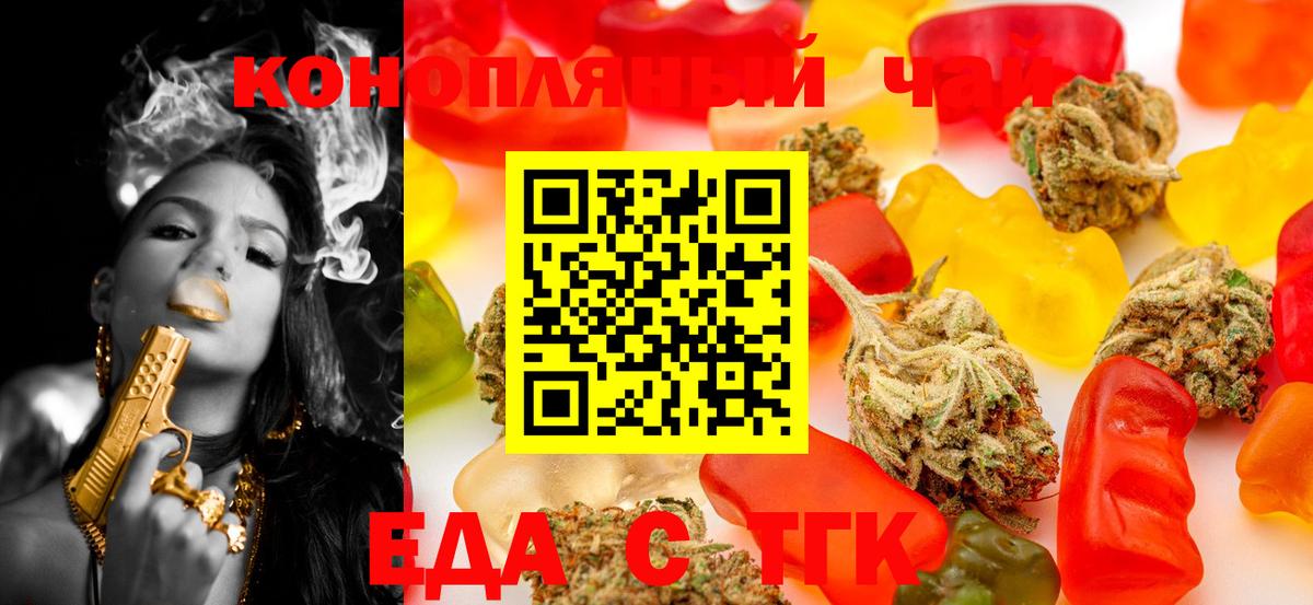 Чистополь  Canna-Cookies конопля  Вход с VPN 