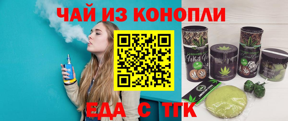Cannafood марихуана Чистополь