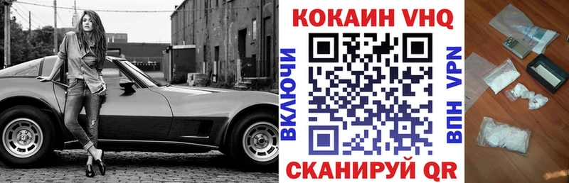 Кокаин VHQ  блэк спрут ССЫЛКА  Чистополь 