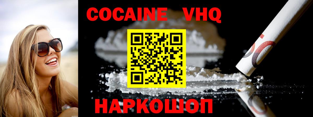 COCAIN VHQ Чистополь