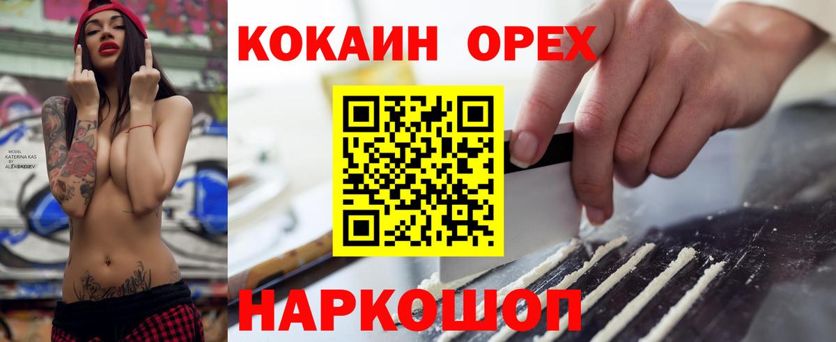 COCAIN FishScale  КОКАИН 99%  Чистополь  Вход с VPN 