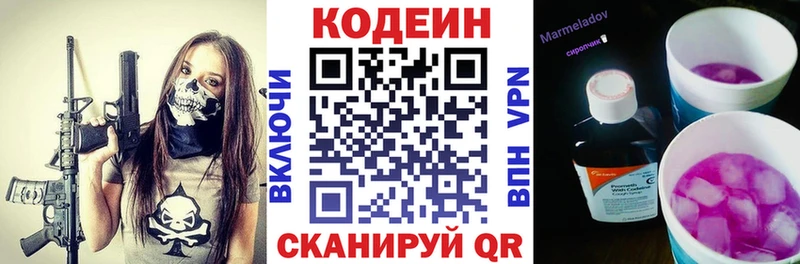 как найти закладки  Чистополь  Кодеиновый сироп Lean Purple Drank 