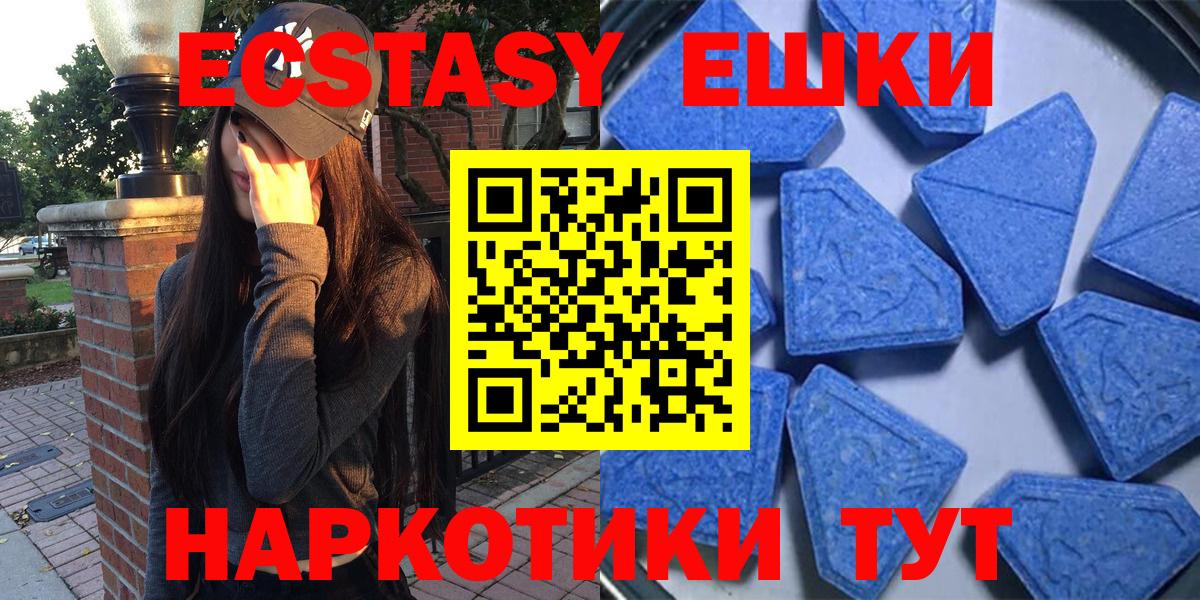 Чистополь  Ecstasy Philipp Plein  Вход с VPN  Ecstasy ешки 