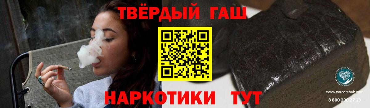 Гашиш хэш Чистополь