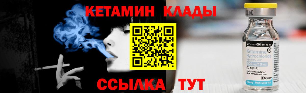КЕТАМИН ketamine  Кетамин ketamine  kraken зеркало  Вход с VPN  Чистополь 