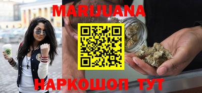 каннабис Наро-Фоминск