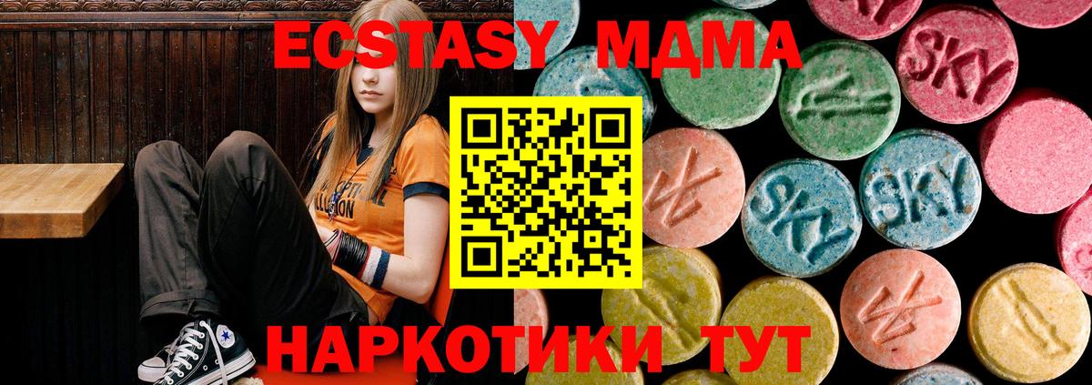 МДМА молли  MDMA кристаллы  Чистополь  MDMA  Вход с VPN 