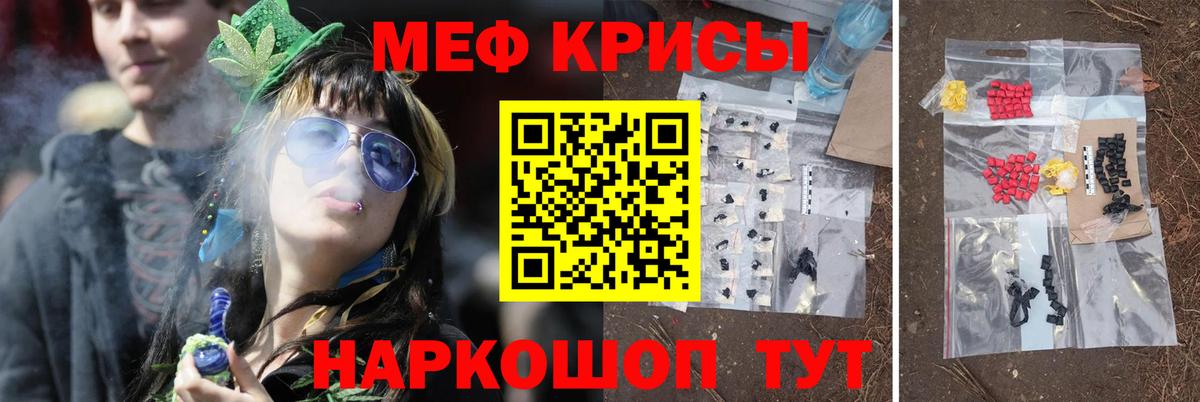 Чистополь  МЯУ-МЯУ  Меф мяу мяу  Вход с VPN  Мефедрон mephedrone 