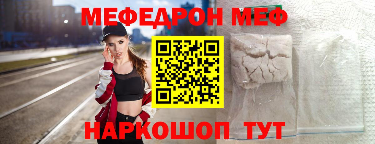 МЕФ  Чистополь