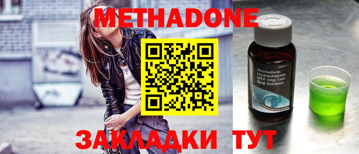 МЕТАДОН белоснежный  Метадон methadone  Вход с VPN  Чистополь 