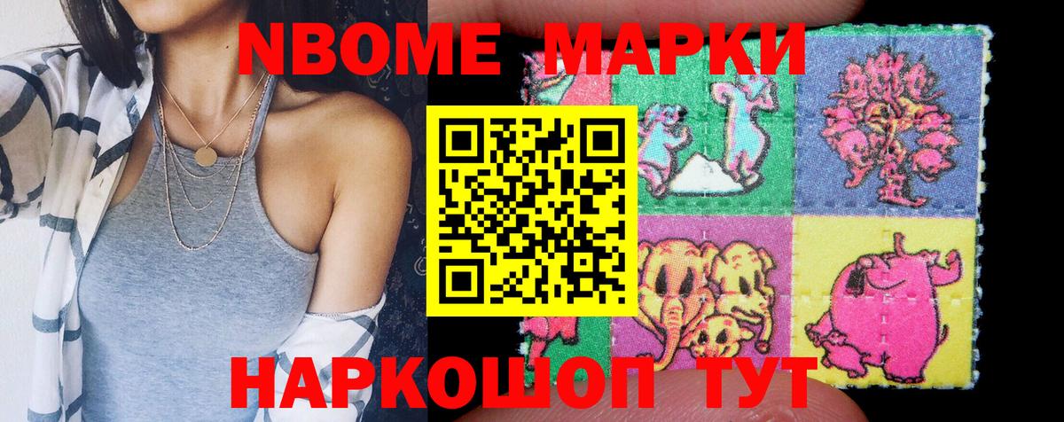 дарнет шоп  Марки N-bome  Вход с VPN  Марки NBOMe 1,5мг  Чистополь 