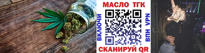 ТГК гашишное масло Чистополь